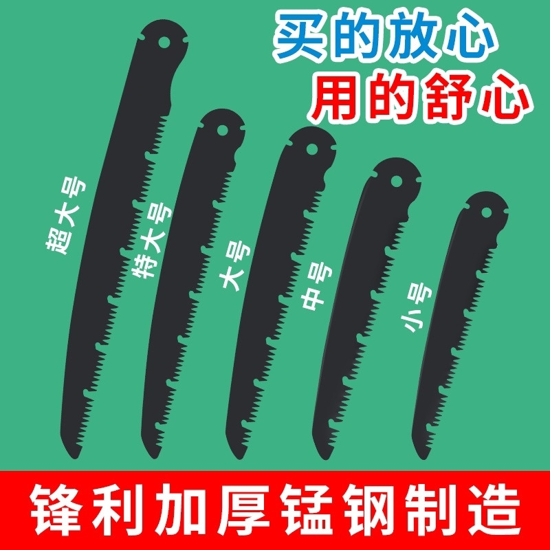 锯子家用园林折叠锯果树木工手工多功能手锯修枝工具刀锯锯片锯条