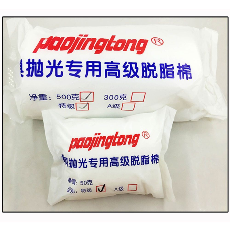 特级抛光棉花 省模抛光专用高级棉 高光脱脂棉 模具镜面清洗用