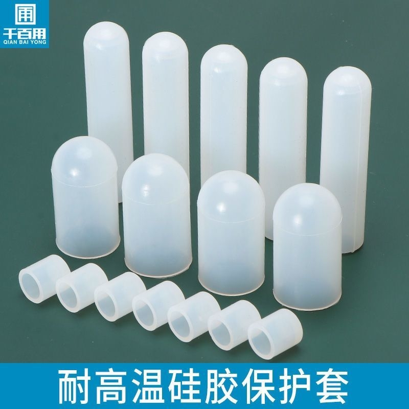 螺栓硅胶套帽耐高温螺丝保护套硅胶帽螺纹保护帽螺丝防撞帽硅胶套