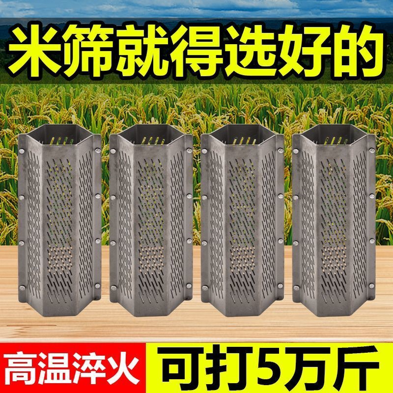 小型碾米机40六角厂家直销碾米机六角米筛机筛网米机糠筛打米机筛