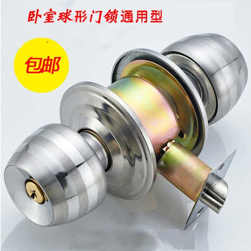 房门锁木门锁圆球锁通用型家用卫生间球型锁不锈钢室内球头圆形锁