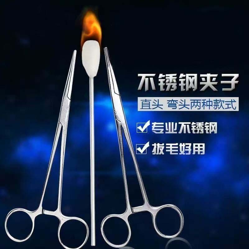 不锈钢拔火罐镊子专用钳子夹酒精棉钳子宠物拔毛钳子直头弯头包邮