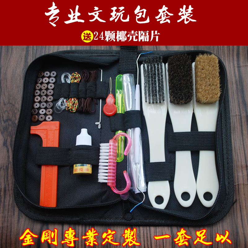 文玩工具软硬套装金刚菩提子核桃橄榄核钢丝保养清理猪鬃毛刷子