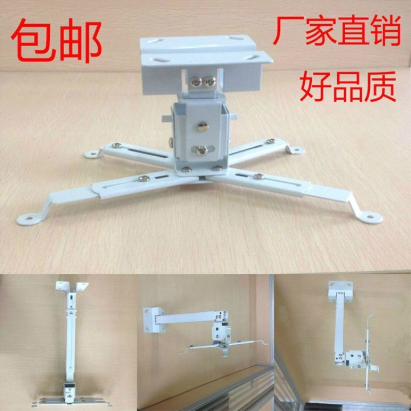 投影仪架子吊装壁挂吸顶通用支架爱普生明基投影仪万能通用吊架