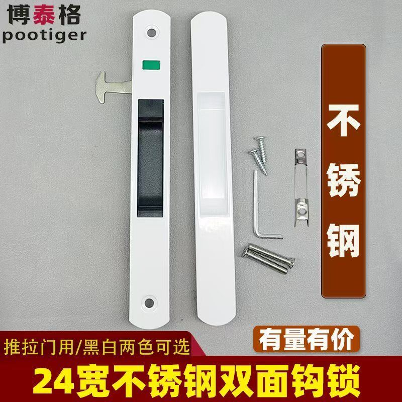 24宽老式90阳台推拉门单面推拉铝合金门锁门窗窗锁勾锁不锈钢锁扣