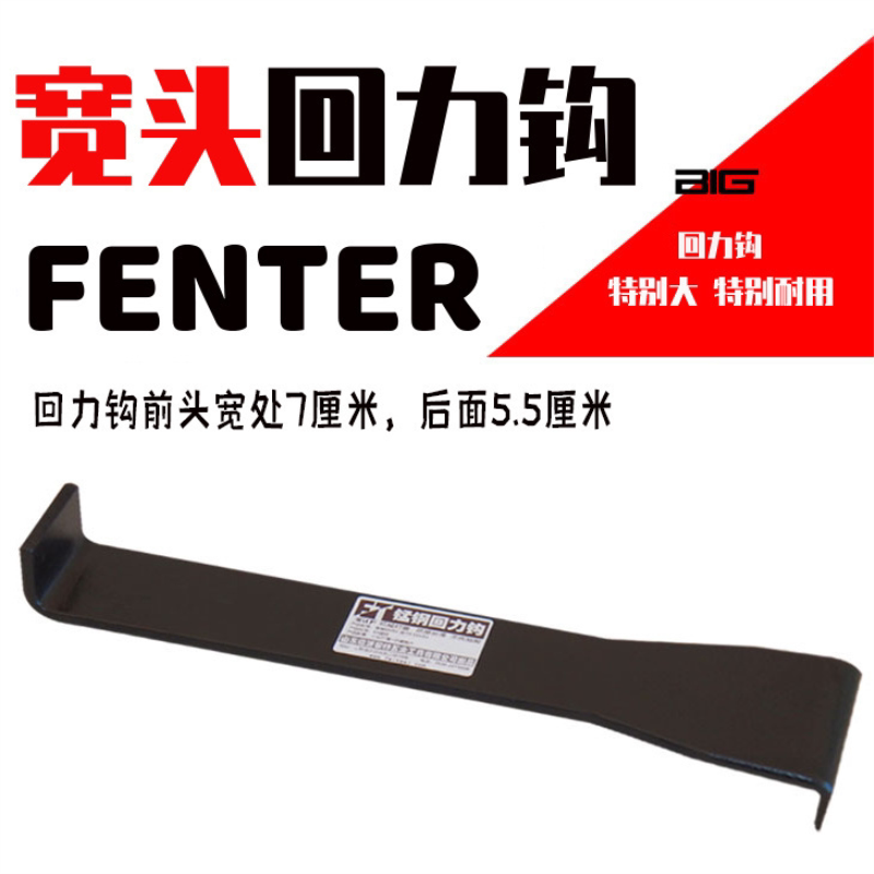 加宽宽头回力钩木地板安装铺装SPC石塑地板工具扒钩回力钩子倒钩