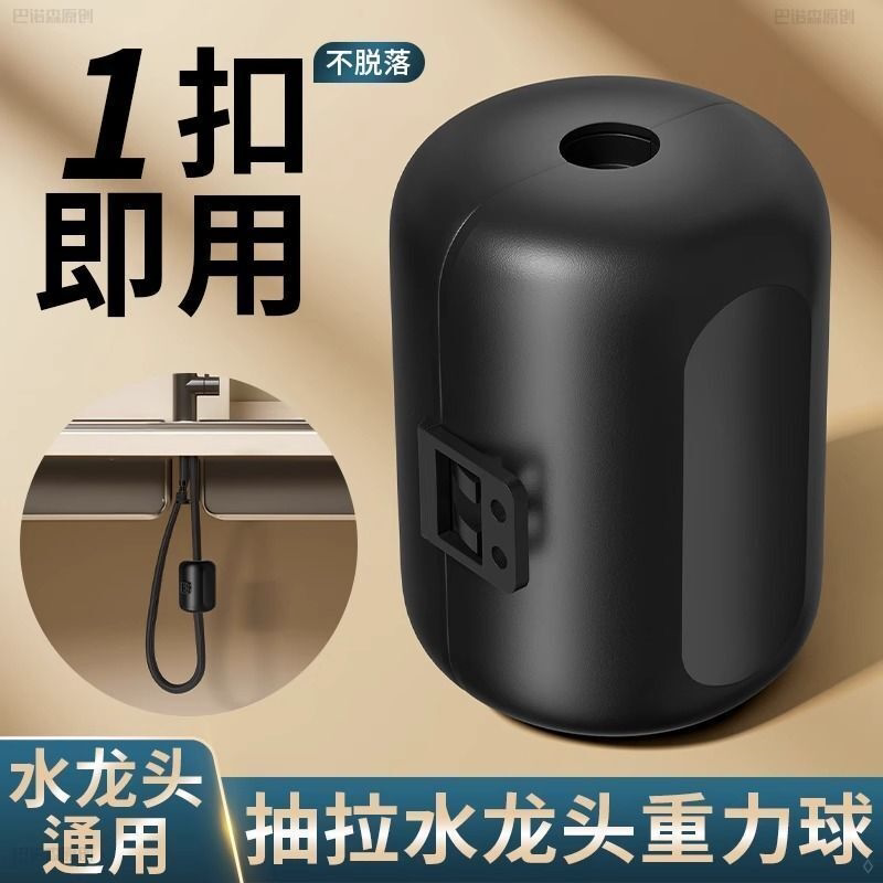 抽拉水龙头重力球加重配重防撞卫生间厨房伸缩龙头通用配件重力锤