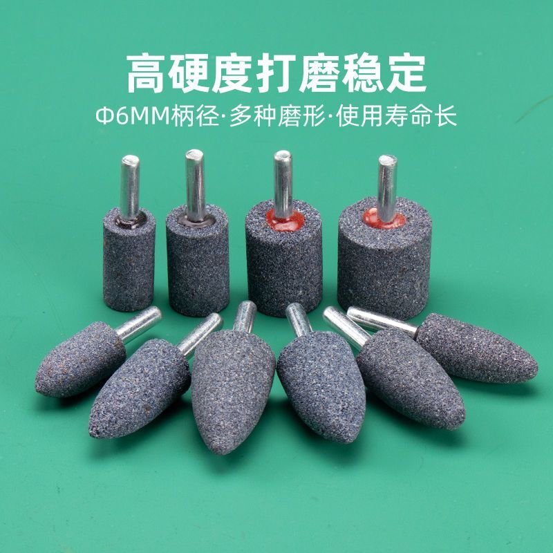 电磨头电钻小电磨机用圆柱圆锥形抛光头打磨头棕刚玉砂轮磨头