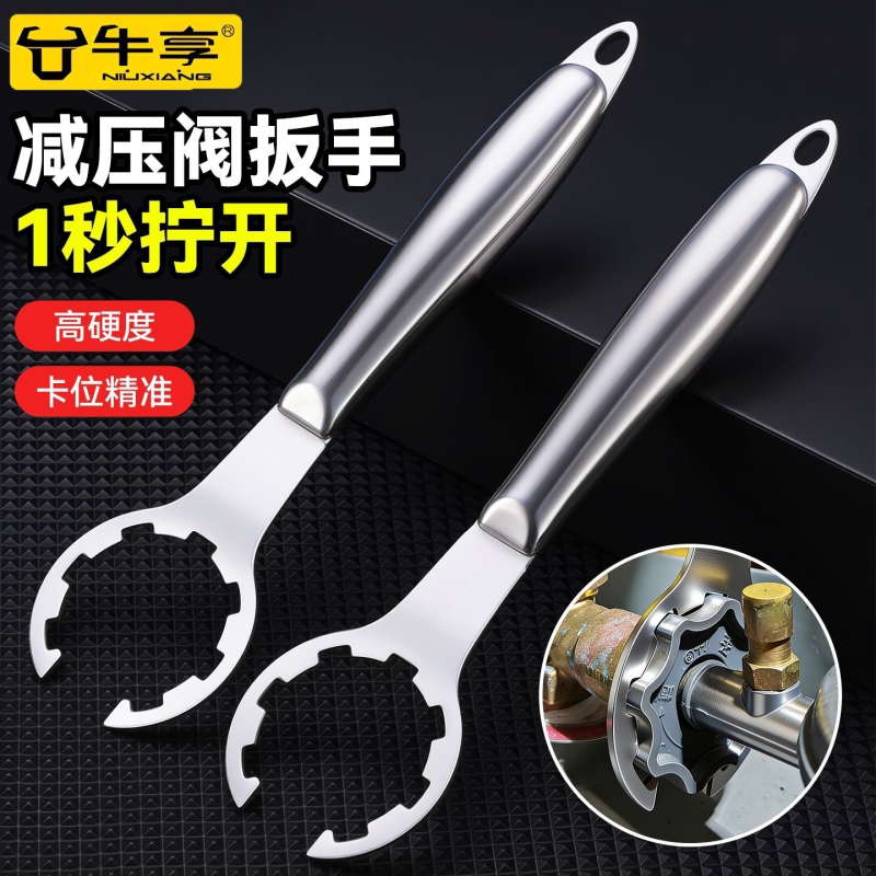 不锈钢煤气罐减压阀扳手拆卸阀门液化气开关专用配件瓶头新款