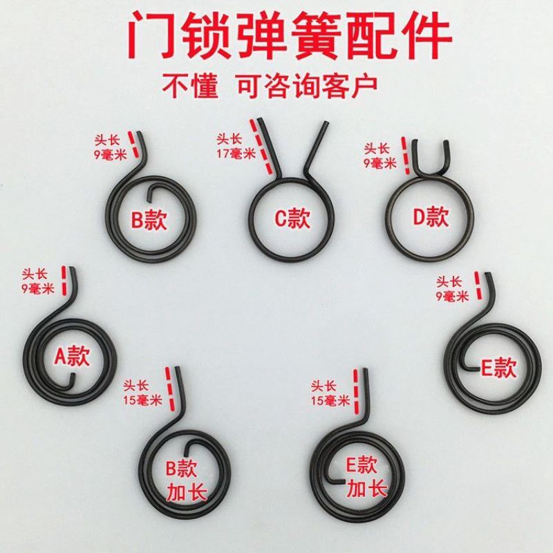 防盗门拉手配件门锁弹簧把手弹簧门锁配件复位弹簧通用型图片