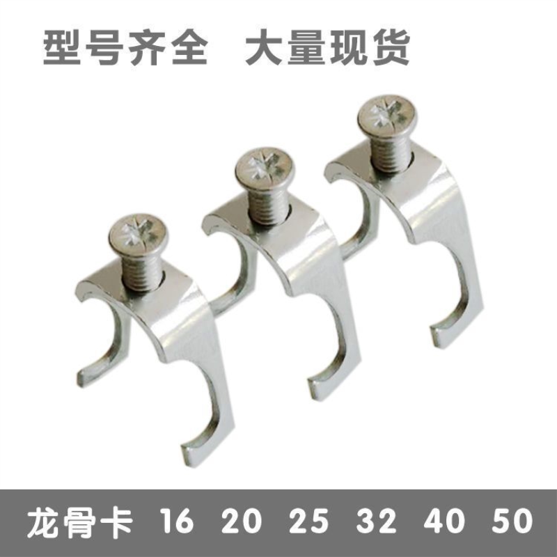 龙骨卡 丝杆吊卡子 U型卡 吊杆卡 KBG JDG 电线管管卡铁质 20 25