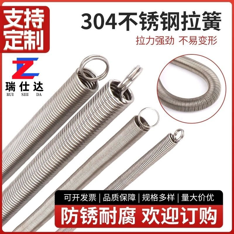 不锈钢304拉簧树牌弹簧挂绳拉门防锈拉伸拉力护套簧带钩大小拉簧