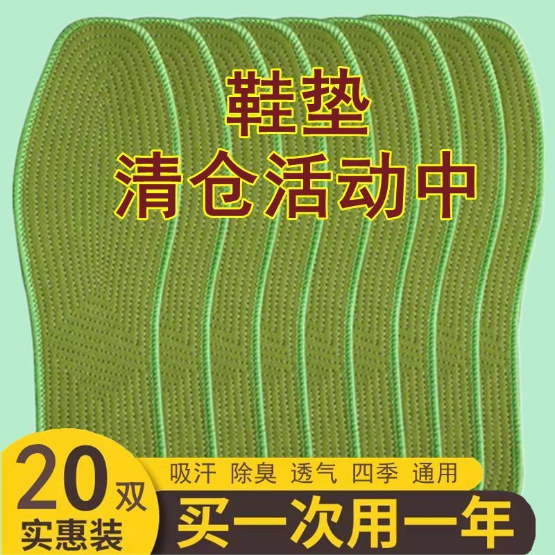 男士鞋垫军绿除臭鞋垫男女士防臭透气运动加厚棉布鞋垫皮鞋垫