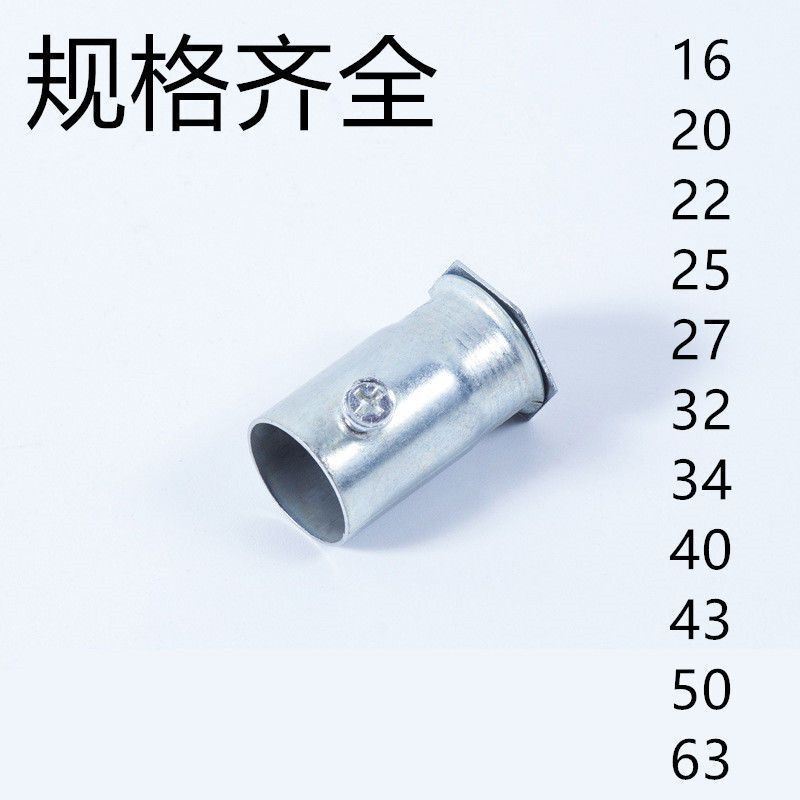 KBG管锁母杯梳20内丝盒接螺接锁扣JDG电线管镀锌锁母罗接紧钉配件