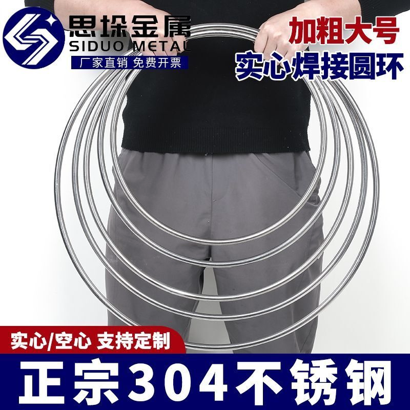 304不锈钢大号实心焊接O型圆环圆圈渔网拉环不锈环钢圈圆环定制