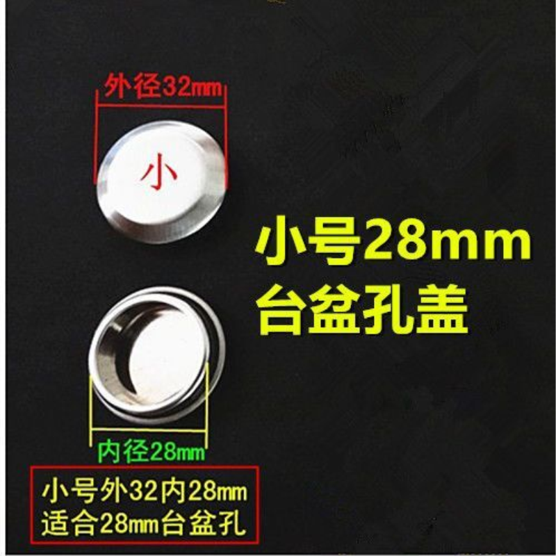 不锈钢水槽孔盖塞皂液孔装饰盖水龙头孔盖子27283235mm孔台盆配件