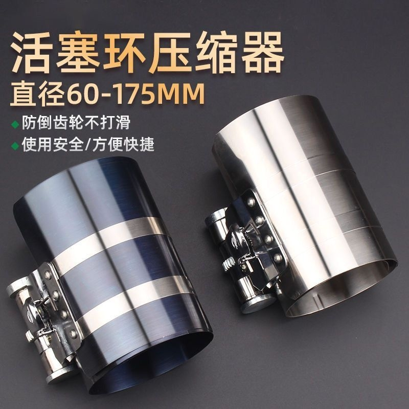 活塞环压缩器柴油机配件卡子扳手抱箍取出安装3寸4寸拆装汽车工具