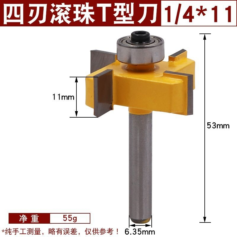 木工二合一T型滚珠刀开槽宽度11mm二合一专用T型滚珠刀特殊尺寸刀