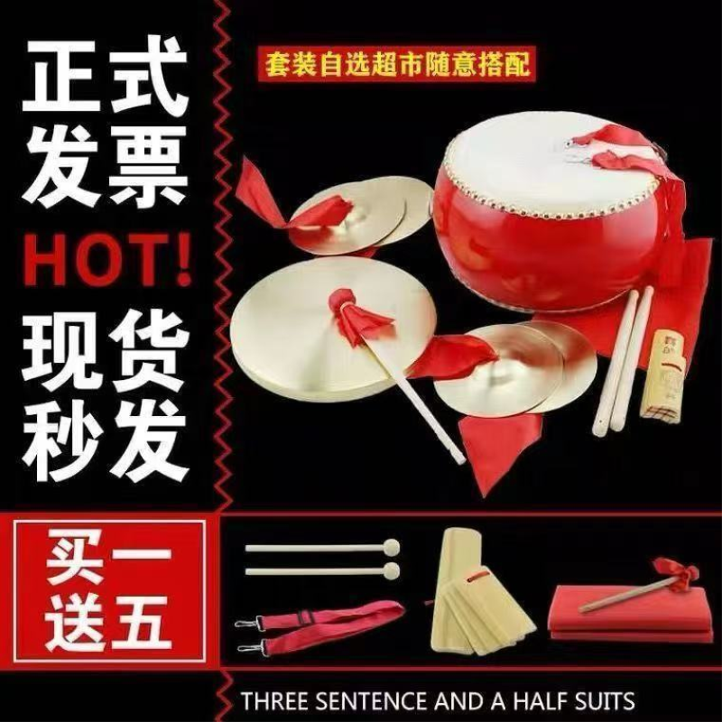 三句半道具三句半锣鼓镲铜锣铜镲成人儿童大中小场合表演乐器全套