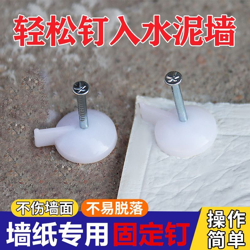 钢图钉钉水泥墙贴墙纸纱窗广告布横幅固定相框水泥钢钉