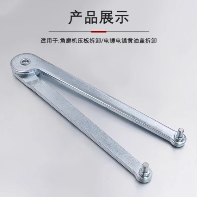 加厚100型多用扳手 通用电动工具配件 角磨机专用