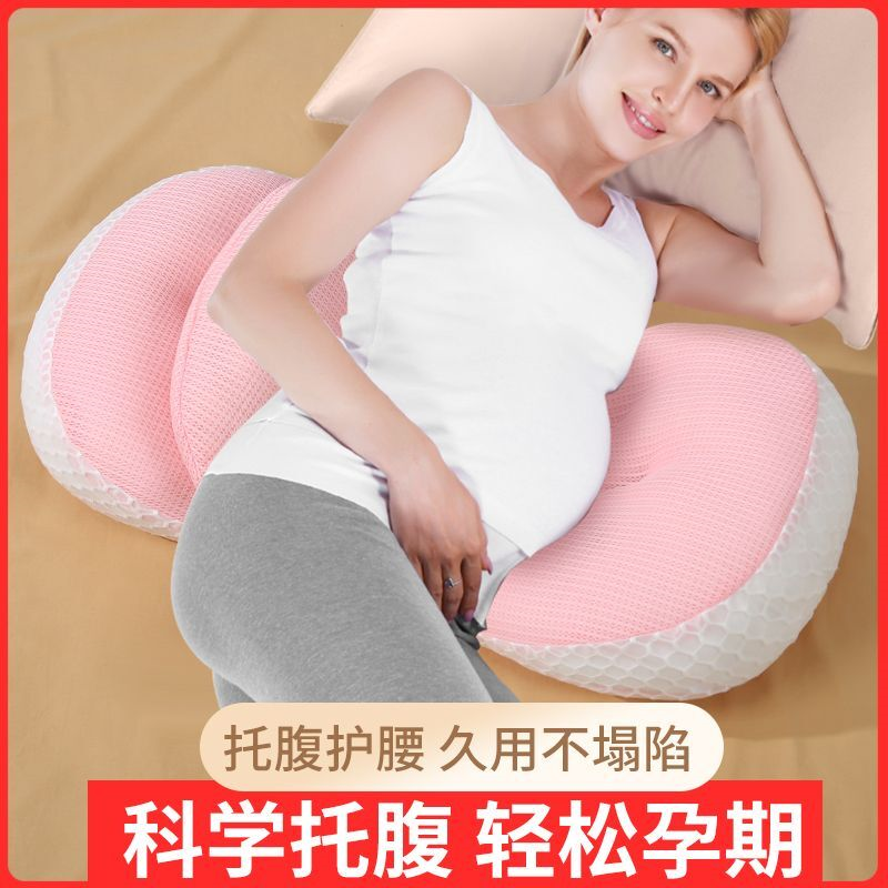 孕妇枕护腰侧卧枕侧睡枕孕托腹枕头孕期夏季抱枕专用神器垫靠用品