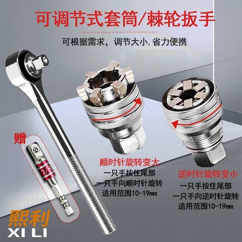万能魔术套筒大号可调节螺母套筒多功能螺丝手动电动内六角扳手