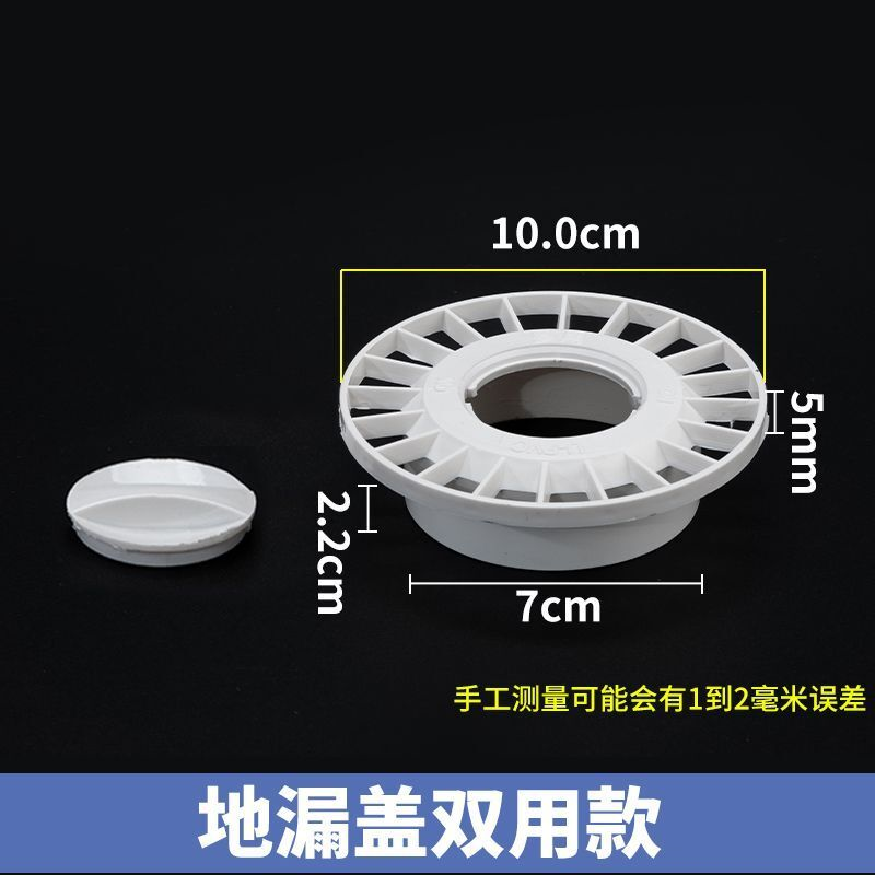 老式PVC塑料地漏盖 带接头盖子圆形洗衣机双两用下水道防臭卫生间