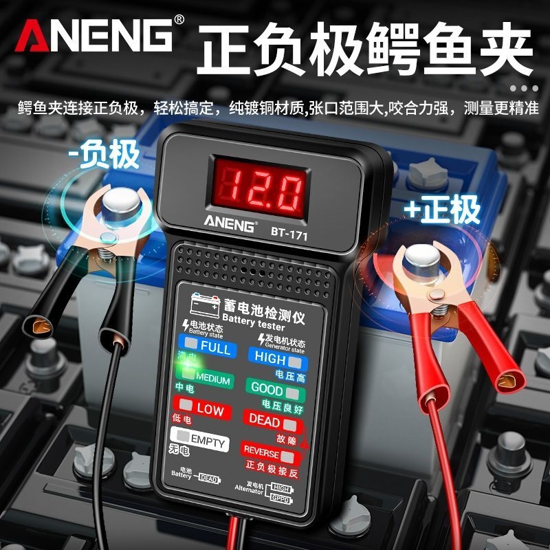 汽车蓄电池检测仪电动摩托车电瓶好坏充放电表容量电量测试仪12V