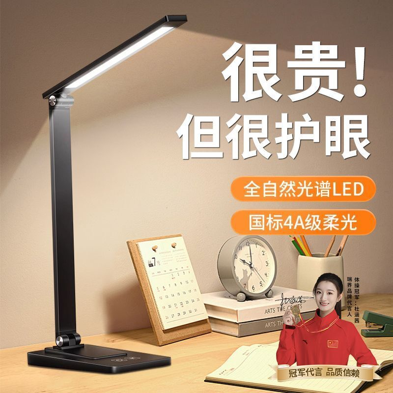 智能台灯护眼学习专用充电防近视儿童宿舍卧室大学生阅读写字工作