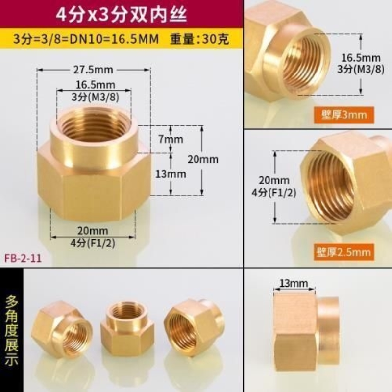黄铜双内丝管古方体6分4分内丝直接头231分寸管箍变径大小头螺纹