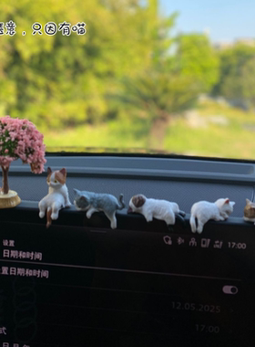 可爱超萌猫咪汽车屏幕摆件车载中控显示屏公仔车内卡通装饰玩偶