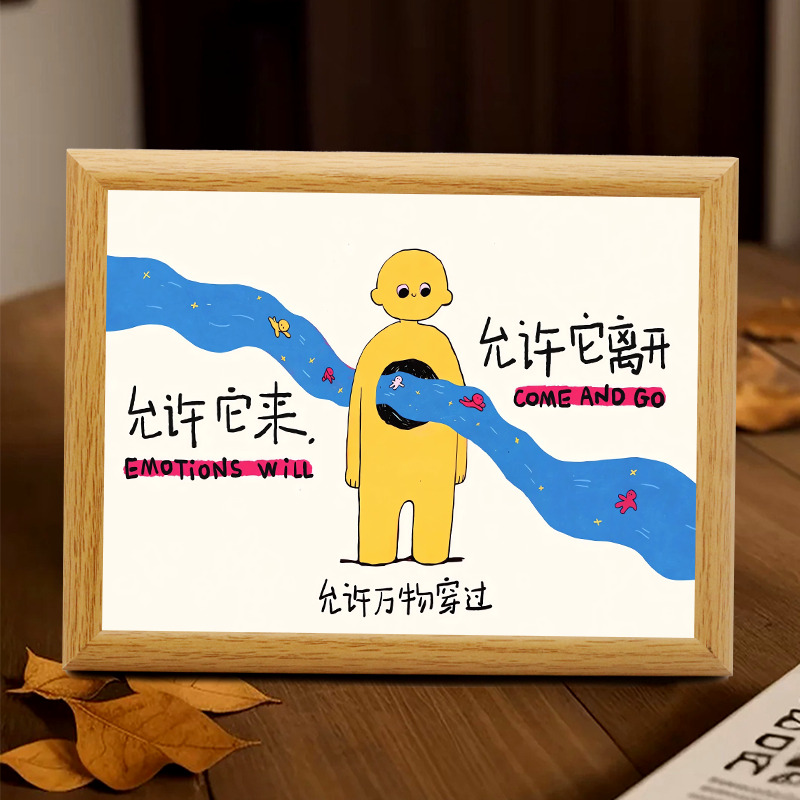 把情绪当做过客治愈高能量正向磁场好运连连趣味插画相框摆件房间