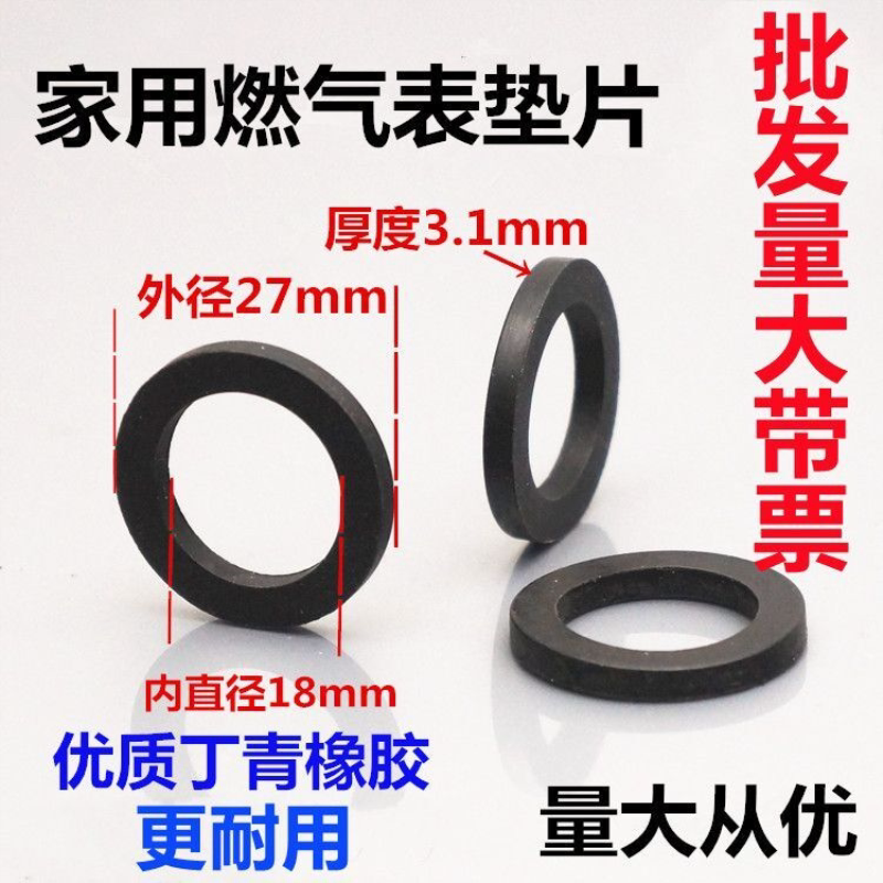 天然气表垫管接头密封垫圈燃气表胶垫圆形专用平垫M30