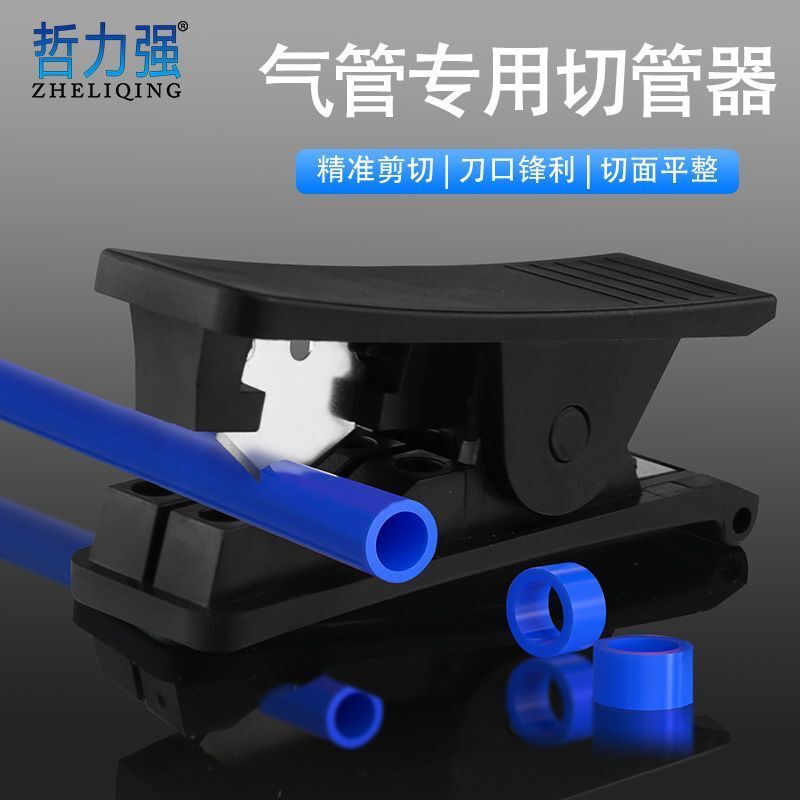 切管刀2分3分pe管适用 PE管切刀 管线剪刀净水器纯水机剪管器
