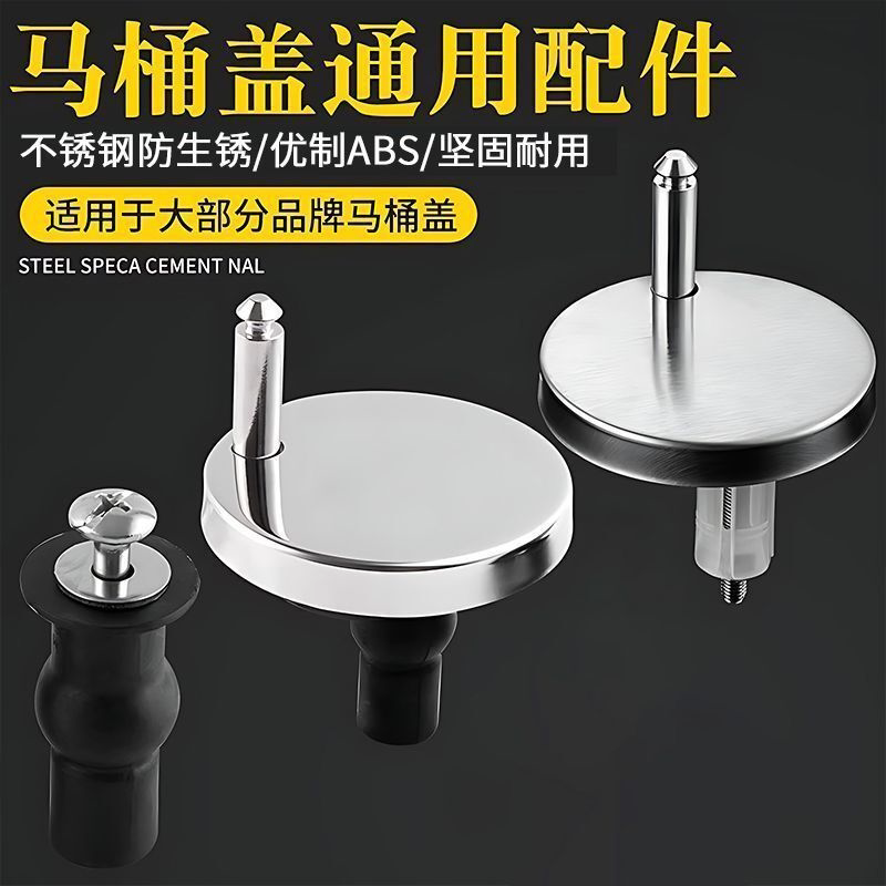 马桶盖配件固定支架螺栓卡扣螺丝坐便器盖板膨胀螺丝盖子零件