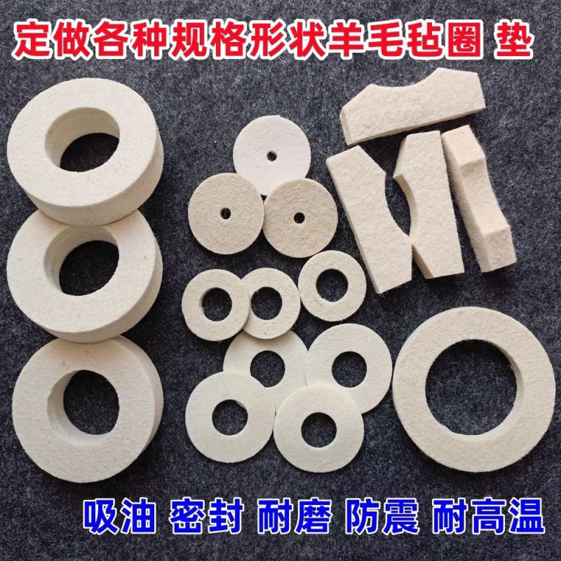 工业羊毛毡条防尘密封吸油减震耐高温油封垫圈片高密度块羊毛毡条