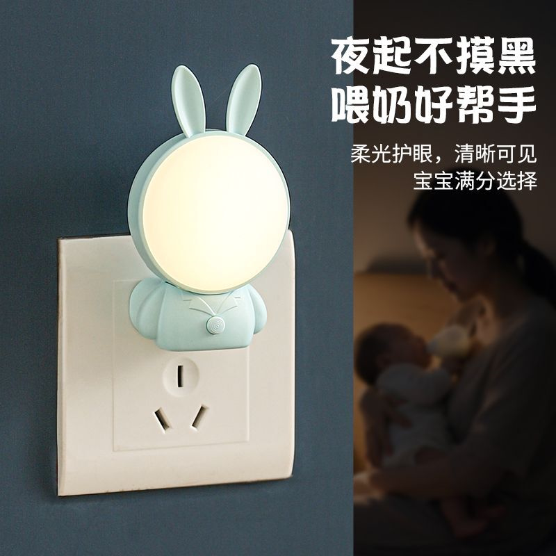 LED小夜灯ins卡通柔光护眼睡眠卧室床头灯婴儿节能插电按键兔子灯