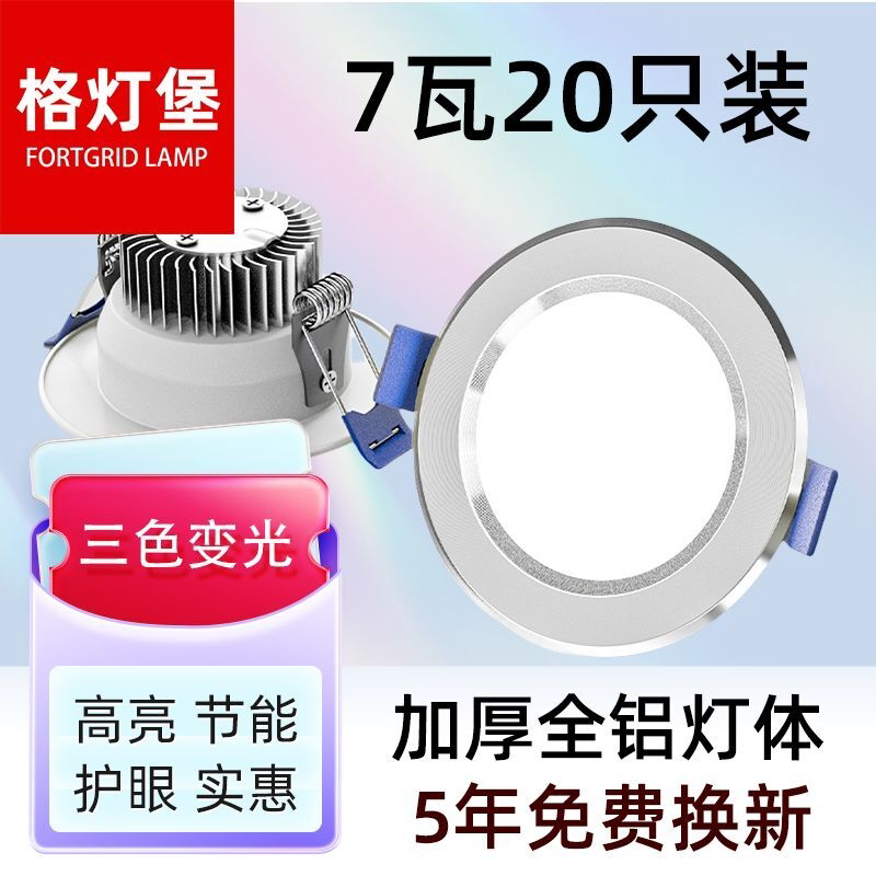7W筒灯嵌入式led牛眼灯洞灯开孔7.5射灯吊顶天花灯简灯