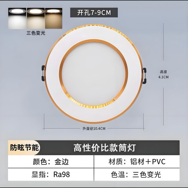 中山灯具新款高亮LED防眩光节能嵌入式筒灯客厅卧室通用吊顶专用
