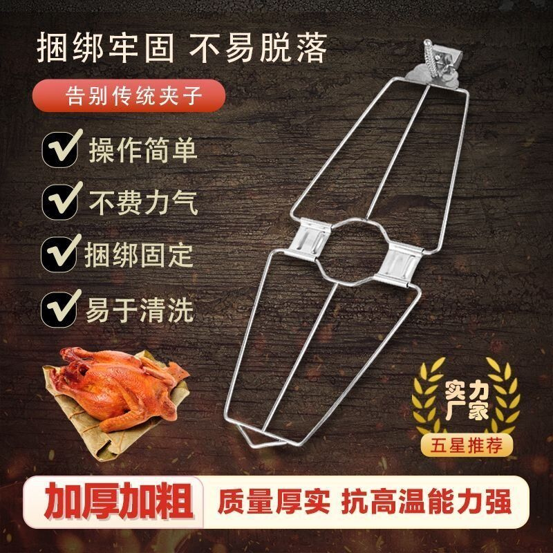 烤鸭夹促销加厚不锈钢烤鸭夹子烤鸭炉烤板鸭架子烧烤夹