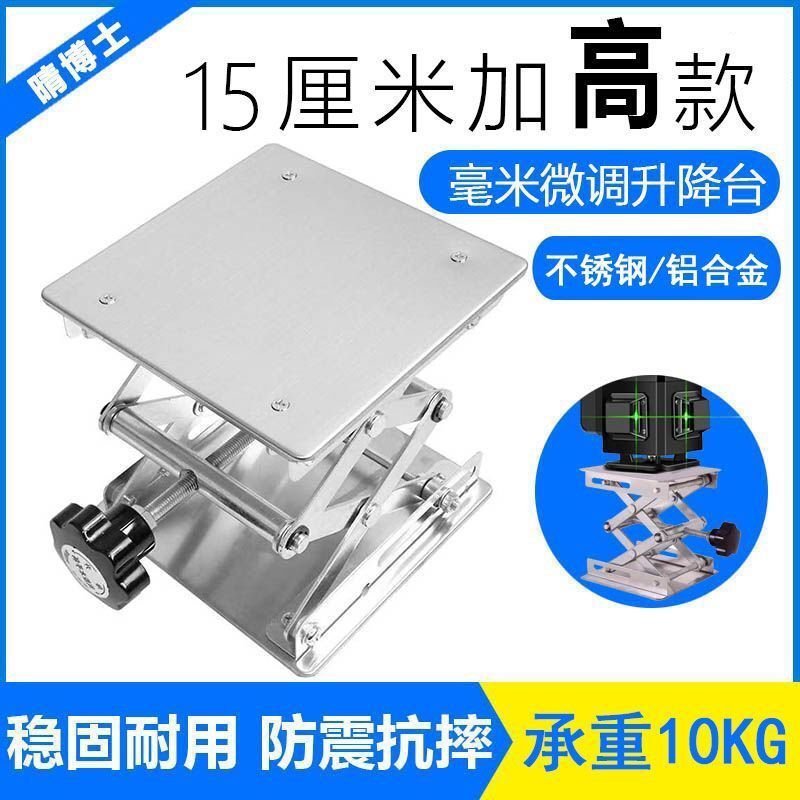 水平仪升降台贴地贴墙仪底座升降平台绿红外线通用三角底座架配件