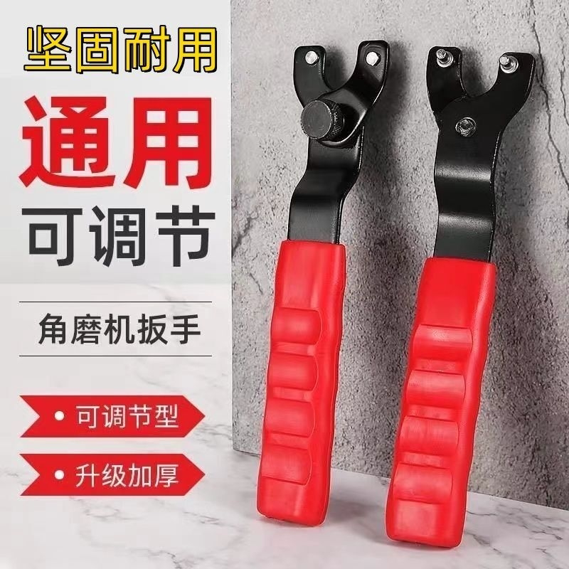 角磨机扳手加厚型拆卸工具可调多用扳手切割机压板扳手角磨机配件