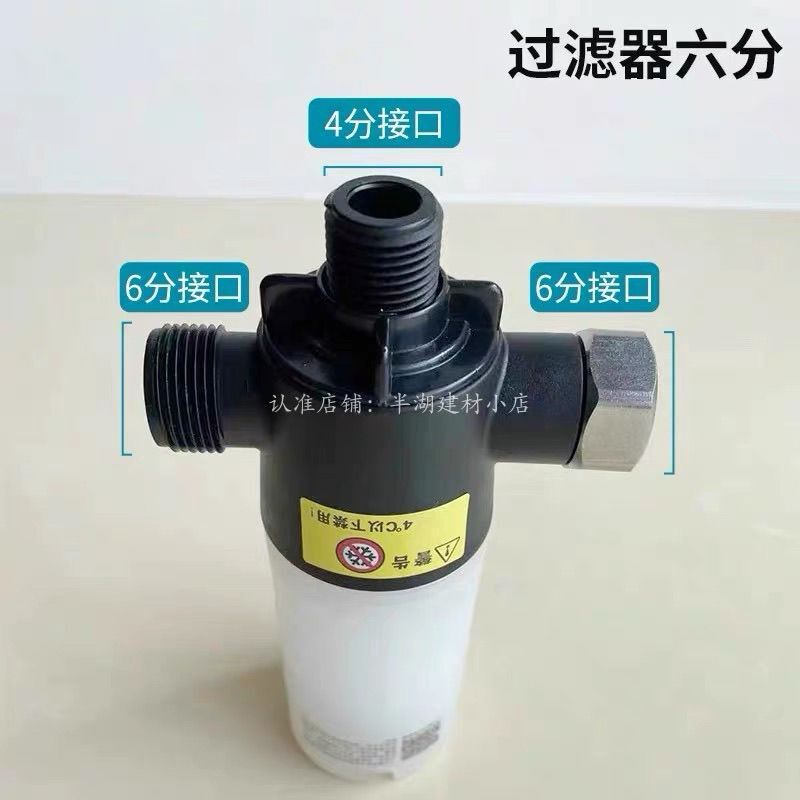 智能马桶器前置净水器4分6分PP棉滤芯网除菌过滤器杜菲尼通用