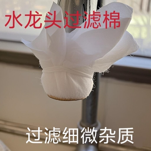 超细食品级过滤棉地下水自来水山泉水鱼缸杂质铁锈泥沙可反复使用