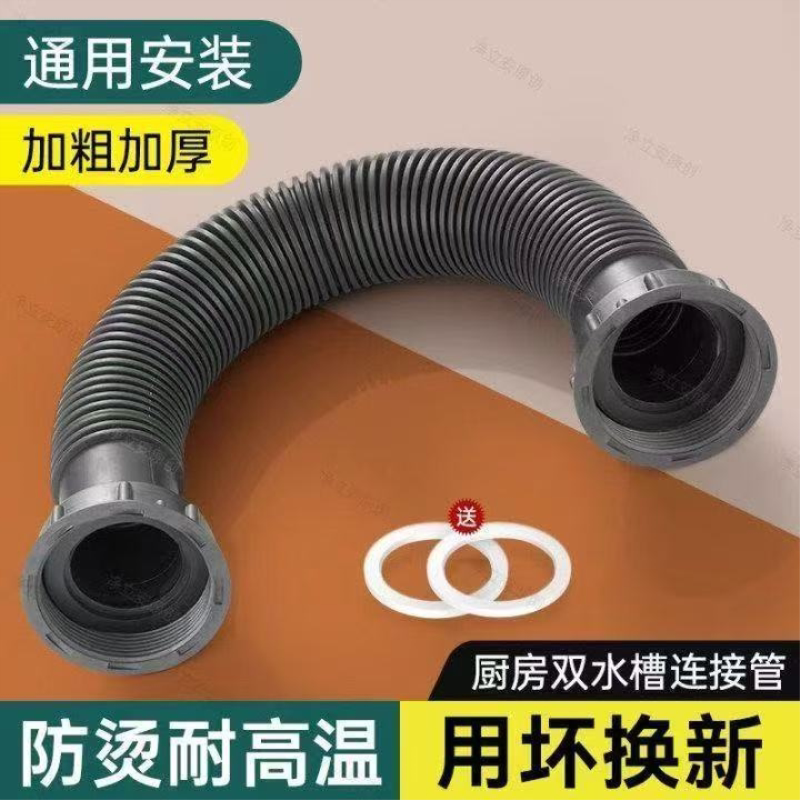 厨房双头水槽连接管双槽连接管软管排水管洗碗池双螺口加长延长管
