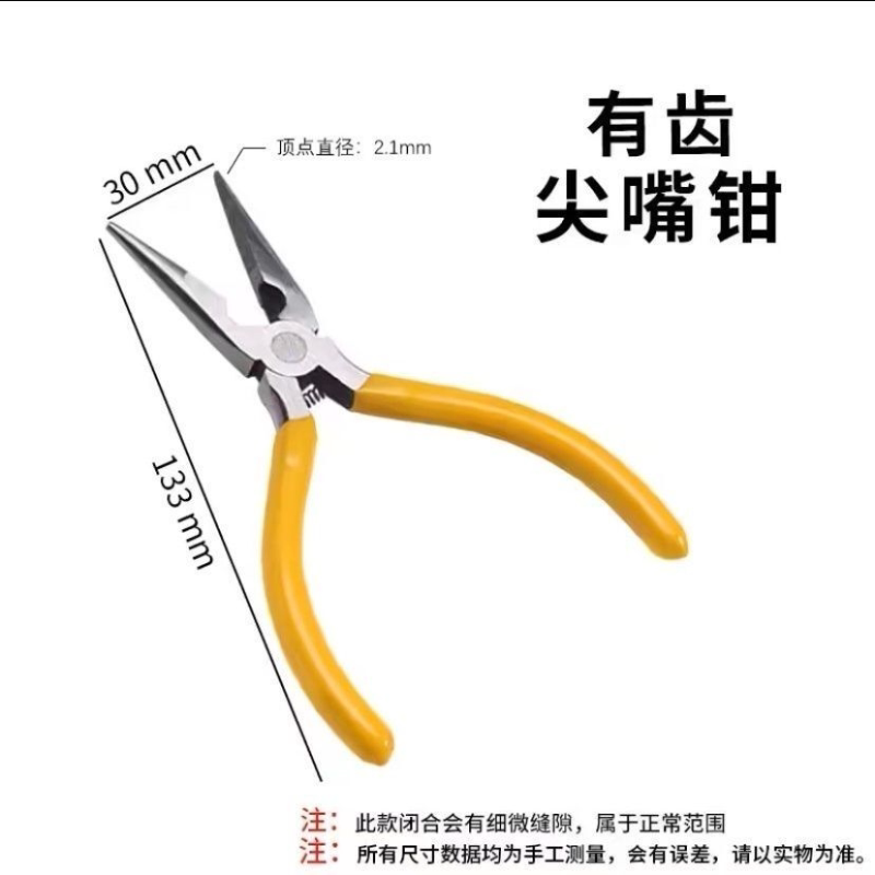 迷你手工钳子尖嘴钳5寸手工斜口4.5寸钳家用迷你钳子diy工具