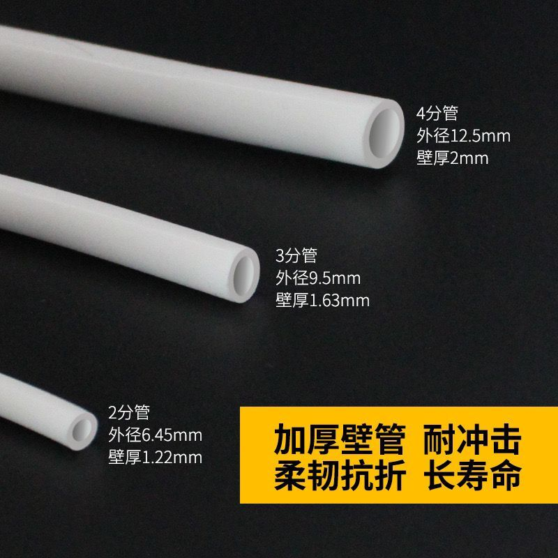 台湾CCK净水器PE管2分/3分通用净水机2分管直饮机2分pe管2分水管
