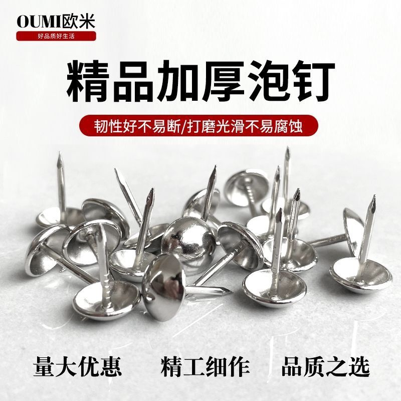 加厚银色泡钉沙发软包钉古铜装饰门钉鼓钉不锈钢大头钉仿古圆头钉