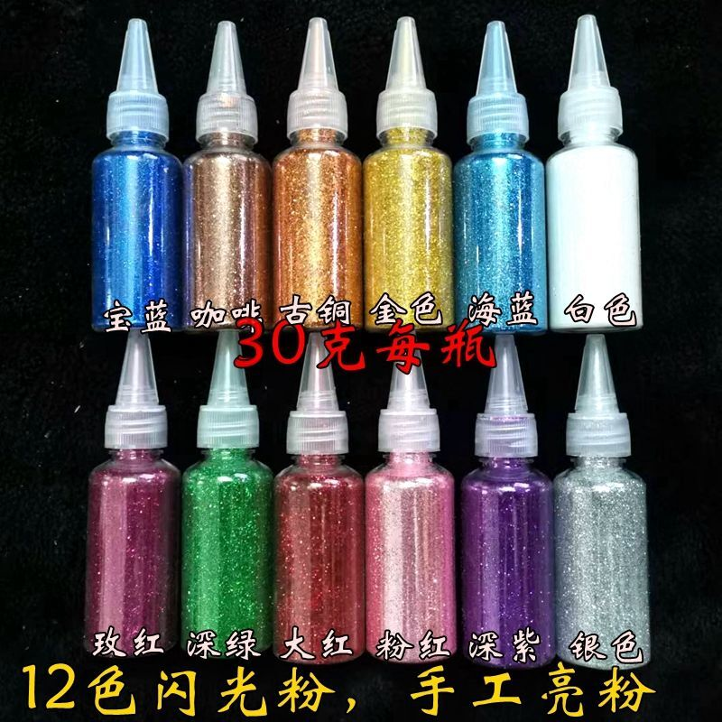 尖嘴瓶装 金粉闪光粉0.3mm亮晶晶粉 玫瑰花闪粉金葱粉diy手工亮粉